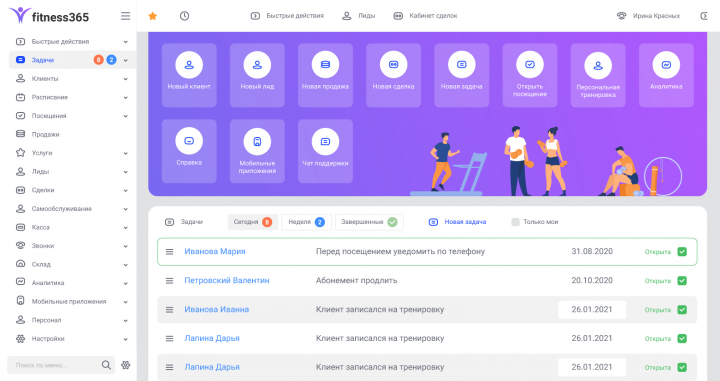 Дизайн интерфейса fitness365