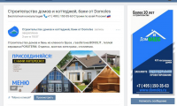 Создание и продвижение  группы Вконтакте с нуля!