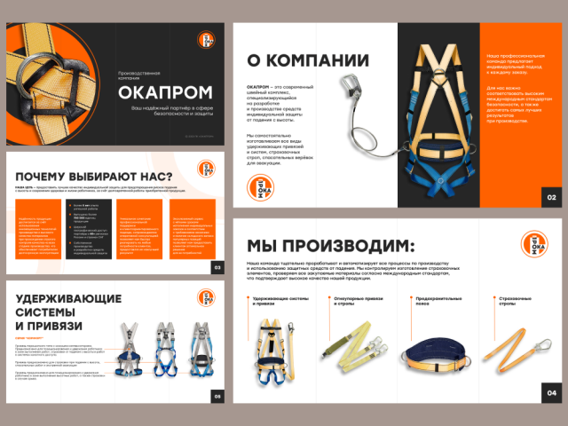 Презентация компании