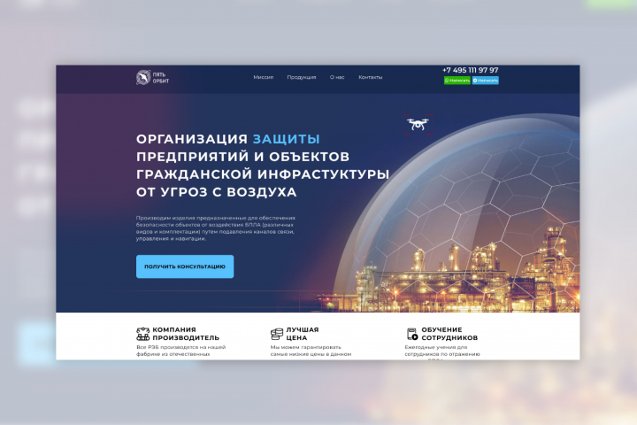 Пять орбит