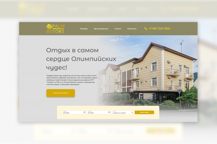 Palm-Resort