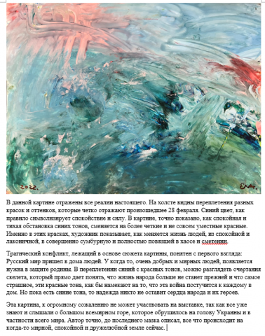 описание картины