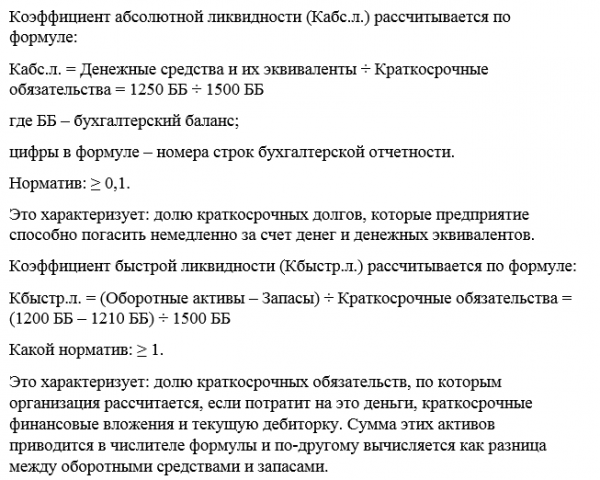 Задача
