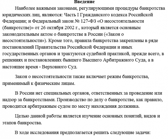 Контрольная работа