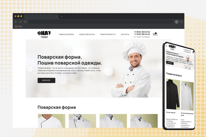 Интернет магазин ОКАТ