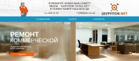 Ремонт квартир