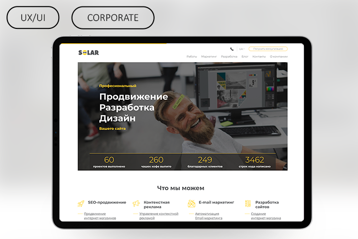 студия solar web
