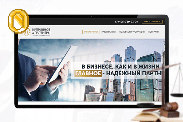 Сайт под ключ: Консалтинговая группа
