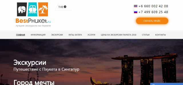 Разработка сайта на  Wordpress+SEO-настройка