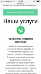 Разработка мобильной версии