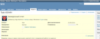 Работа через CRM-систему