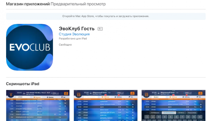 Ios приложение