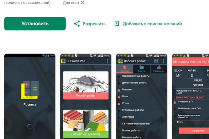 Доработка приложения