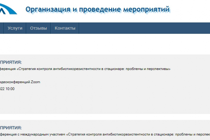 Создание сайта