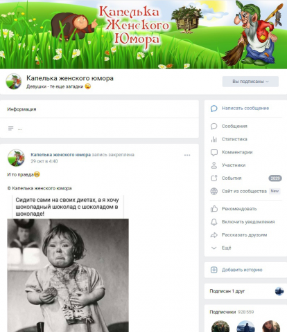 Капелька женского юмора
