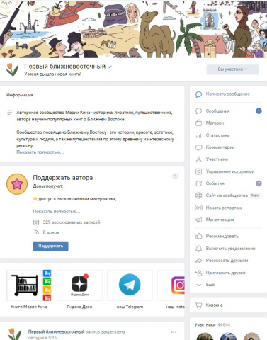 Первый ближневосточный