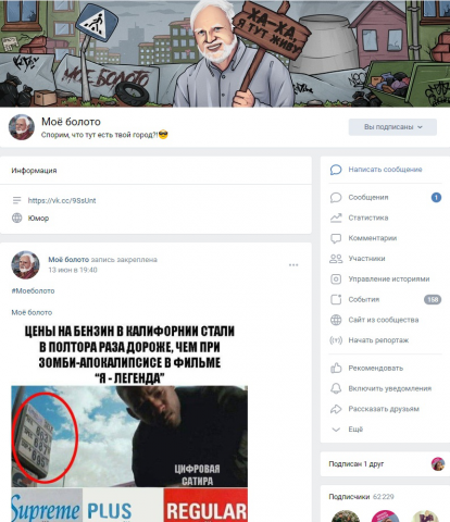Моё болото