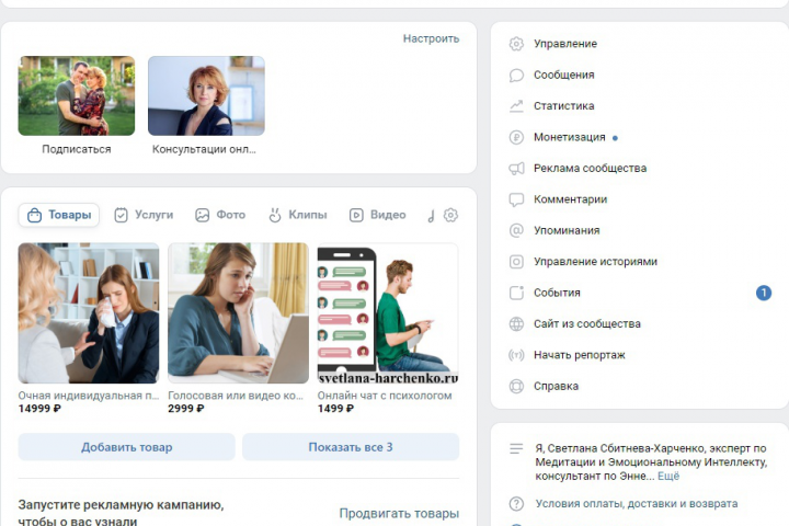 Психолог