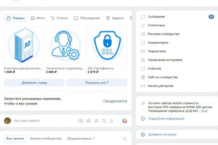 IQHost