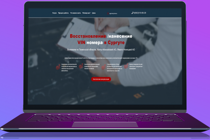 Восстановление vin номера