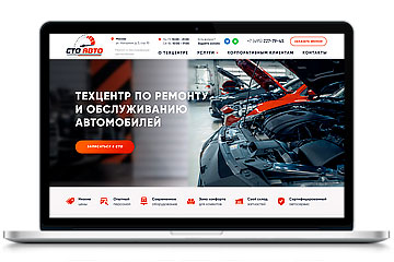 СТОАВТО