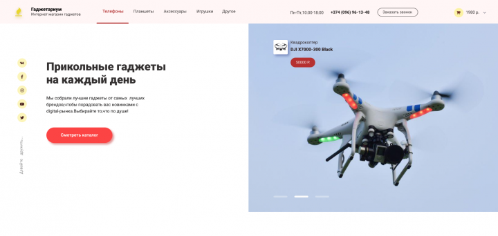 Адаптивный UI/UX-Дизайн