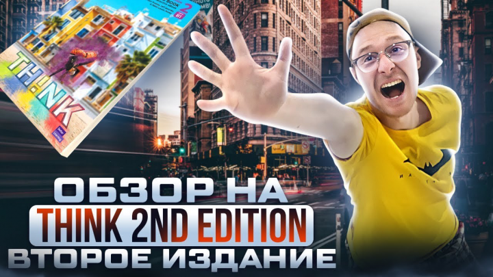 Обзор на УМК