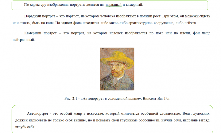 Характеристика основных жанров изобразительного искусства