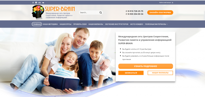 http://skorochtenie.savilar.com