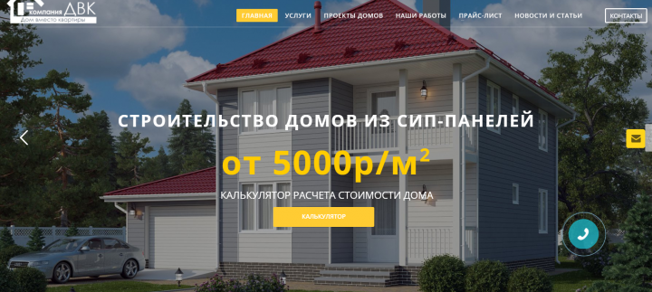 https://dvk67.ru