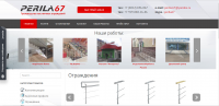 http://perila67.ru