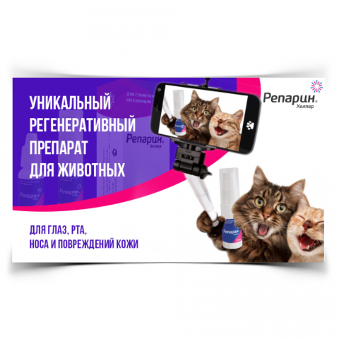 Креативный рекламный баннер