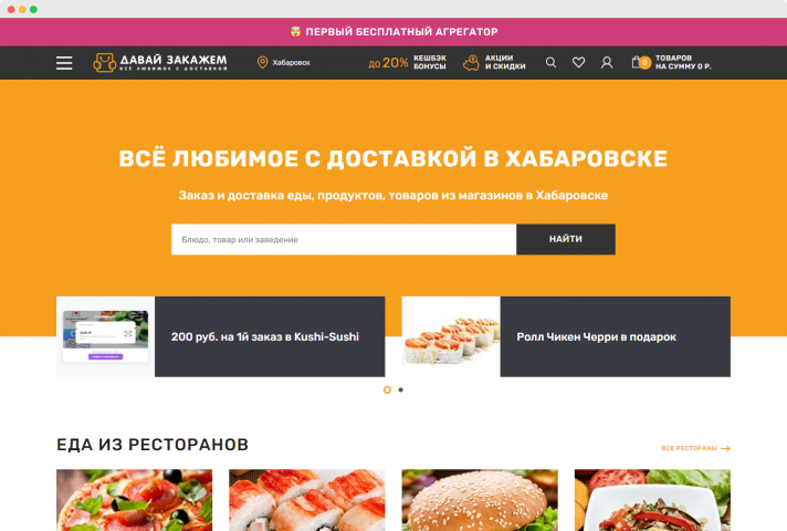 davayzakazhem.ru