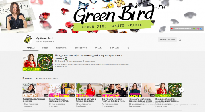 My Greenbird