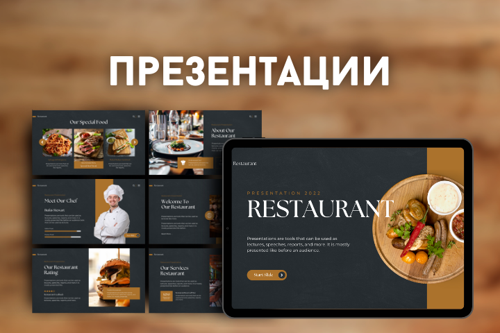 Дизайн презентаций