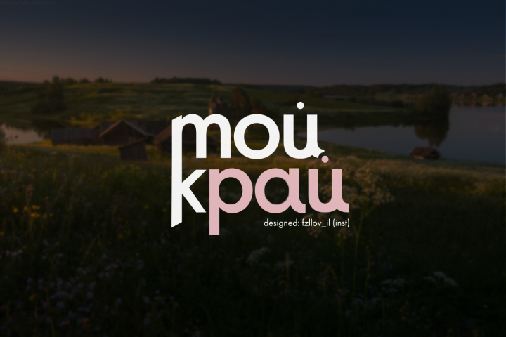 logo "Мой Край"