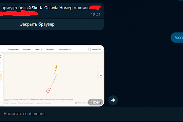 Бот
