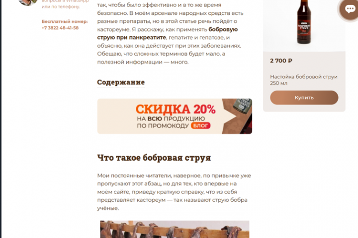 Бобровая струя при панкреатите и заболеваниях печени