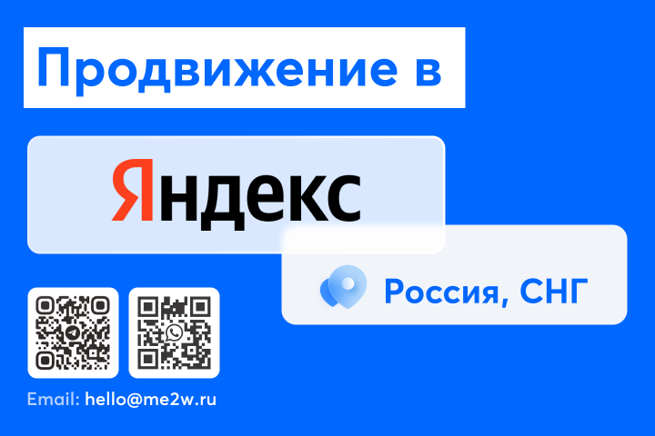 Яндекс
