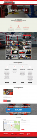 Создание сайта ТЕХЦЕНТР-SHOP-TUNING на Wordpress