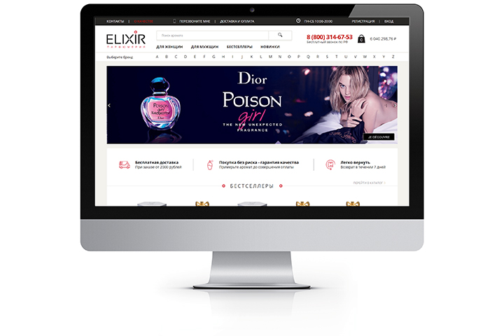 Elixir