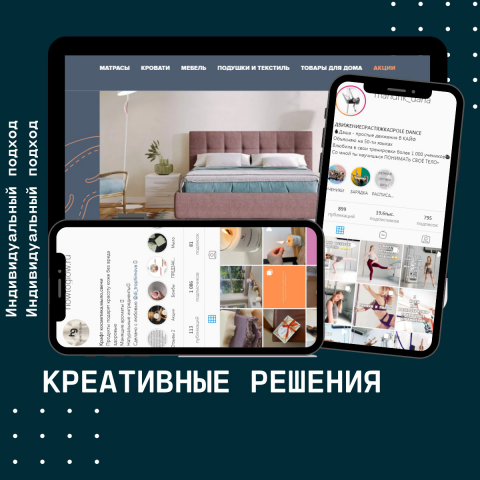 Креативное решение