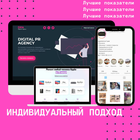 Индивидуальный подход