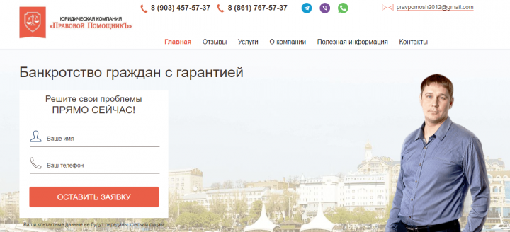 ПравовойПомощник