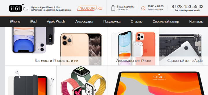 эпл магазины i161.ru........