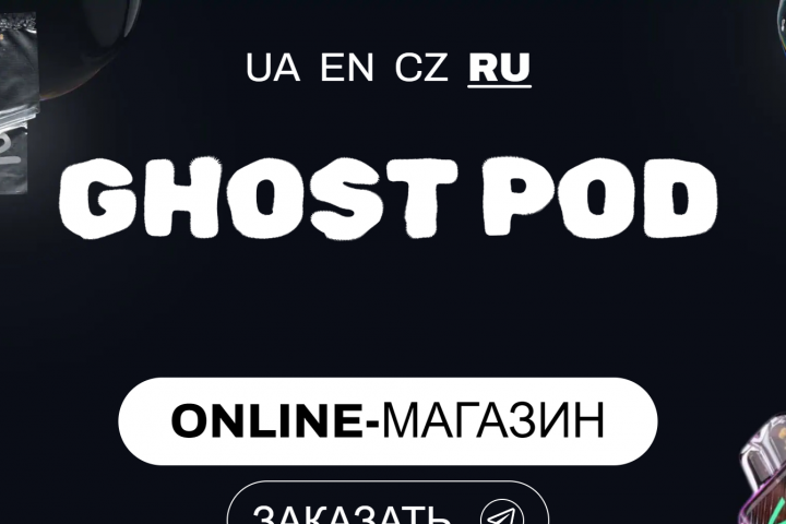 Ghost Pod
