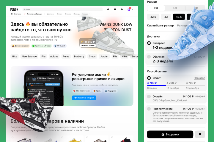 Интернет-магазин обуви