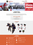 Лендинг paintballkmb.ru