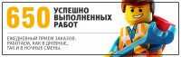 Отрисовка баннера для сайта разнорабочих