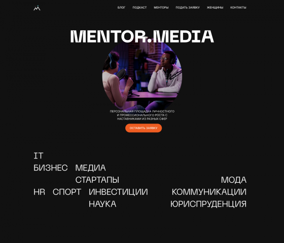 Ментормедиа